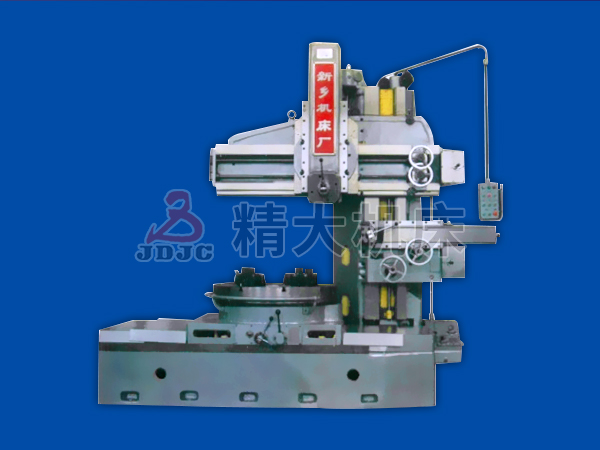 C5523A-C5540-C5550單柱工作臺移動(dòng)立式車(chē)床